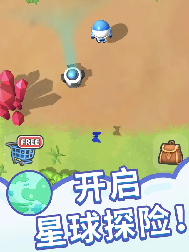 星球探险家手游