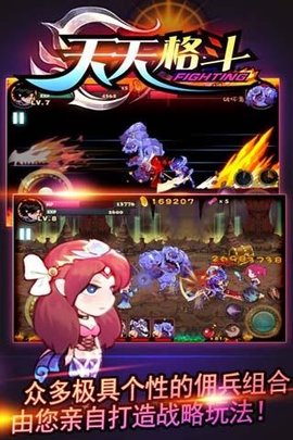 天天格斗2破解版安卓版