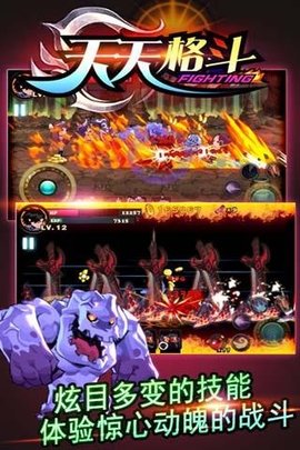 天天格斗2破解版安卓版  v3.8.6图1