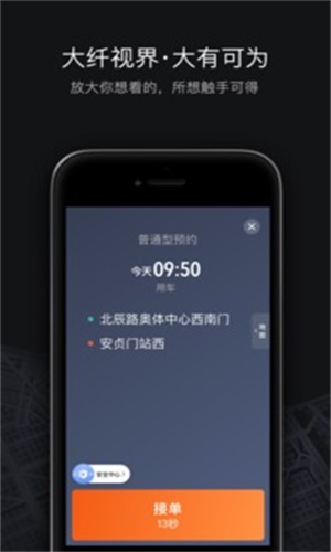 滴滴自动接单神器免费版下载安卓版安装