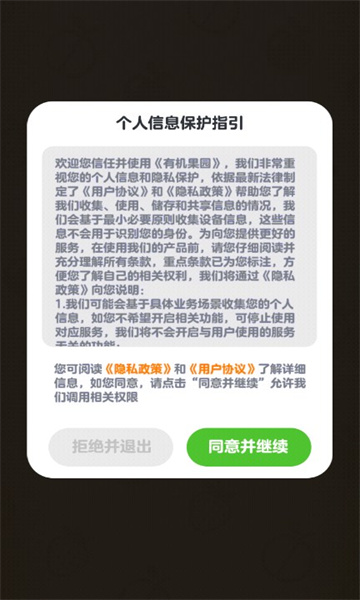 有机果园手游  v1.1.9.6图2