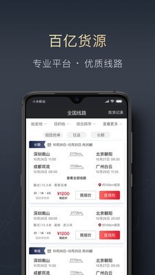顺陆企业版官方