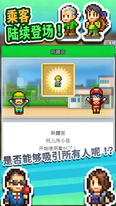 箱庭铁道物语最新版  v1.10图3