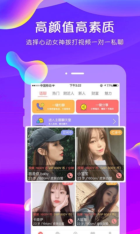 追我吧安卓版下载安装苹果app  v3.5.6图4
