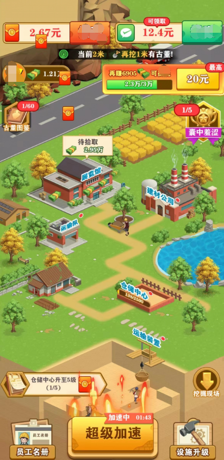 挖宝成首富游戏  v1.0.1图2