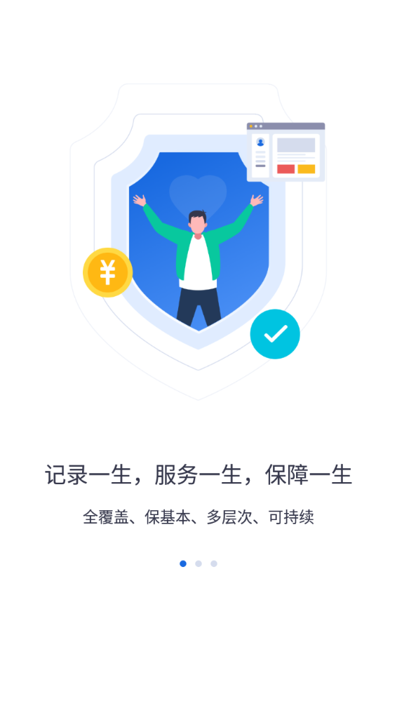 河北人社手机app官网下载安装最新版  v9.2.26图3
