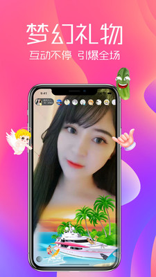 六颜直播免费版下载观看视频在线  v2.2.2图3