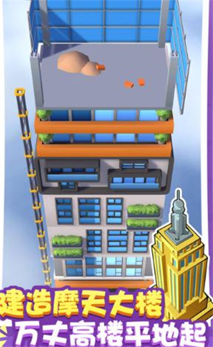 拆楼变首富无限金币MOD  v1.3图2