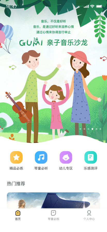 谷米音乐  v1.0.0图1
