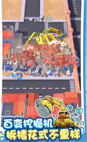拆楼变首富无限金币MOD  v1.3图3