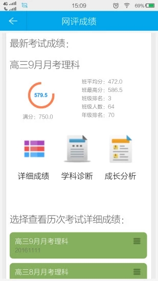 满分云app官方下载安装  v1.17.09图2