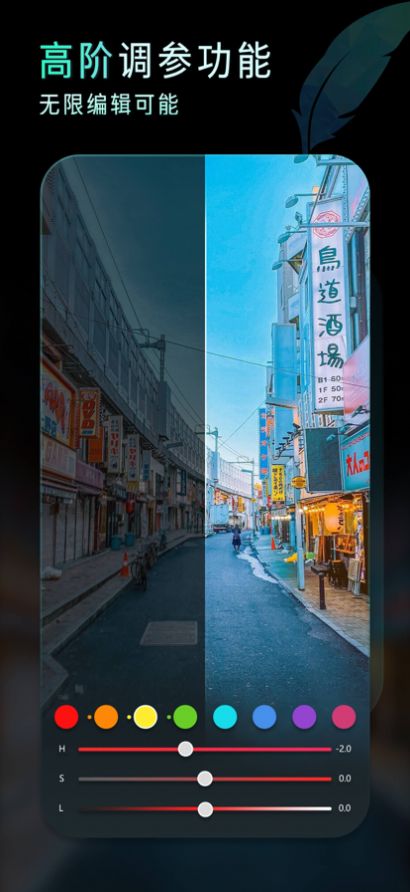 koloro滤镜君2022破解版