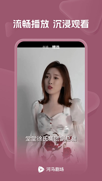 河马短剧免费版下载