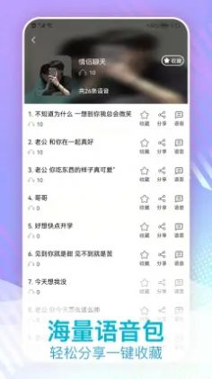视频变声最新版软件下载  v1.0.1图2