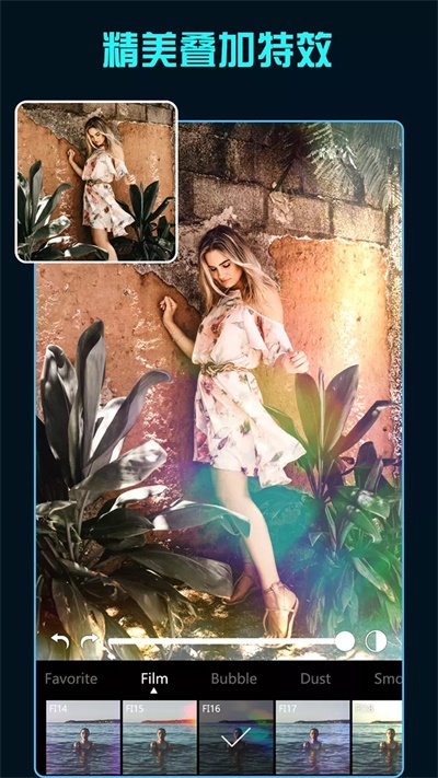 滤镜君破解版  v2.7.0图2