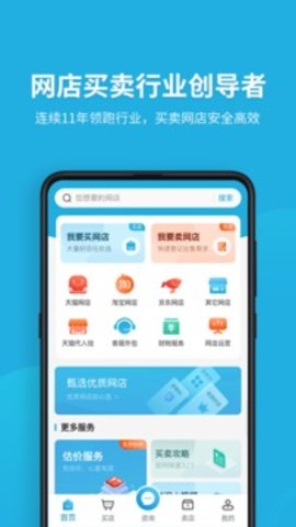 域名停靠应用下载软件大全2021最新  v5.0.1图3