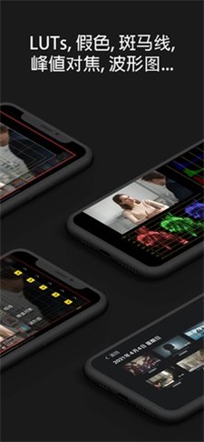 monitor软件安卓版  v1.2.4图3