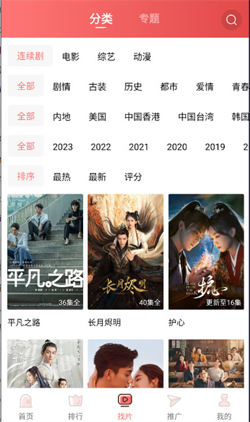 花火视频电视剧全集播放免费观看看  v1.9.8图3