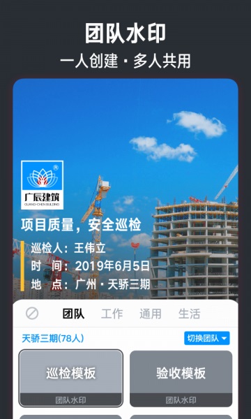 今日水印相机app下载安装到手机上  v2.8.0.4图1