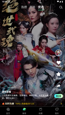 爱在咫迟天涯短剧在线观看  v1.0.9图2
