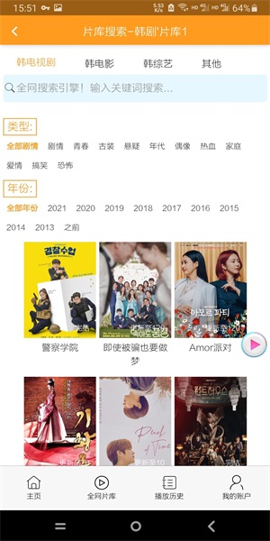 哇哦影视免费版下载官网安装