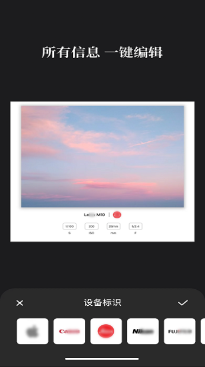 边框水印大师下载免费版安装苹果手机  v1.2.0图3