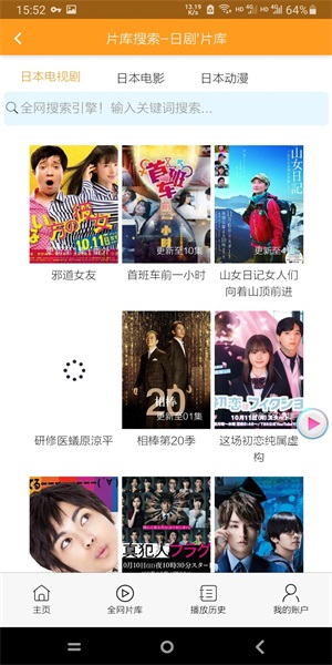 哇哦影视免费版下载官网安装  v13.0图3