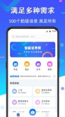 大二寸证件照