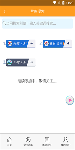 哇哦影视免费版下载官网安装  v13.0图1