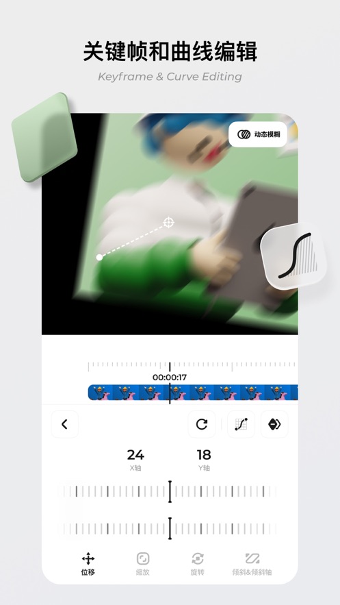 blurrr中文版最新版本  v1.0.0图1
