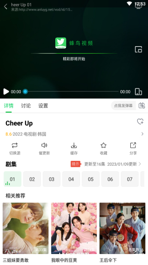 蜂鸟追剧最新版本  v1.3.1图4
