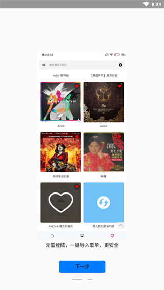 极乐音乐app下载官网苹果版