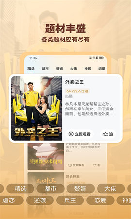 海马剧场短剧免费剧集下载安装最新版