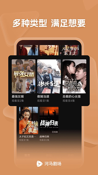 河马短剧app下载安装最新版苹果