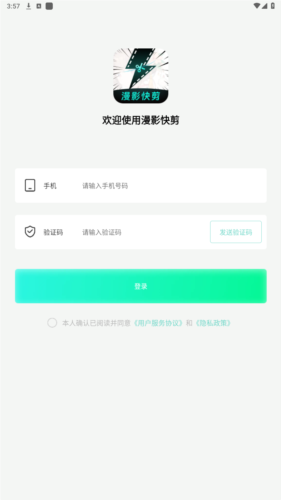 慢影快剪最新版本下载苹果版免费安装  v1.1.3.3图2