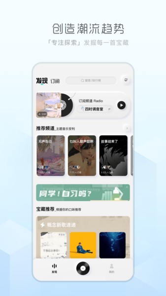 天天畅听app官方下载v1.1.8
