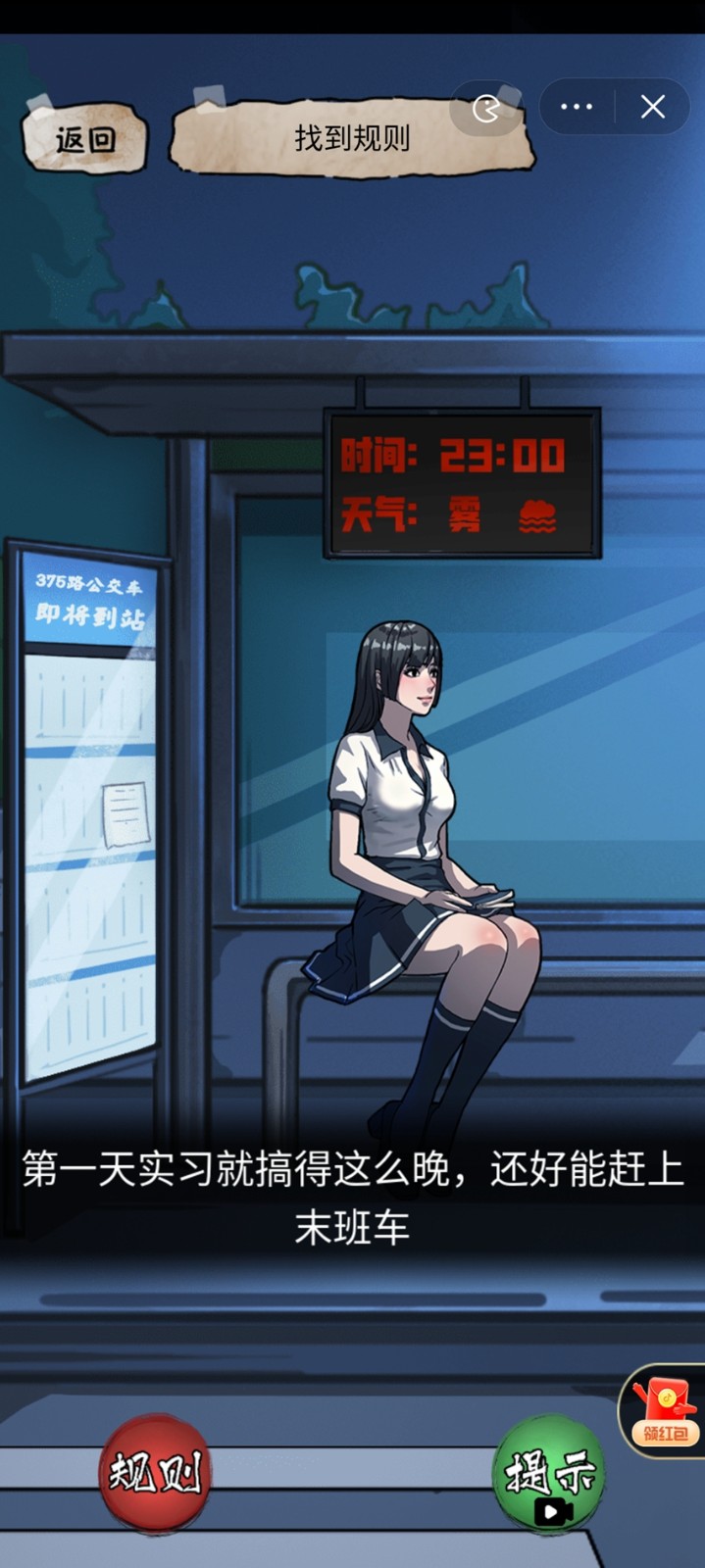 隐秘的档案血染御花园  v1.0图2