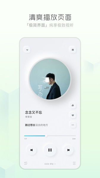 天天畅听app官方下载v1.1.8  v1.0.0图1