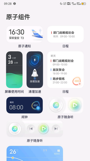 originos刷机包官网