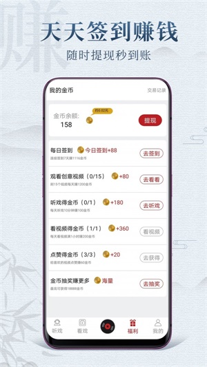 戏曲梨园最新版  v1.0.3图1