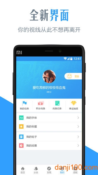 字体管家  v7.0.0.9图2