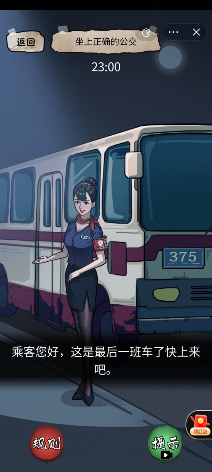 隐秘的档案血染御花园  v1.0图4