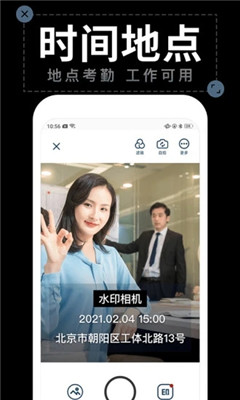 水印拍照最新版本下载免费安装