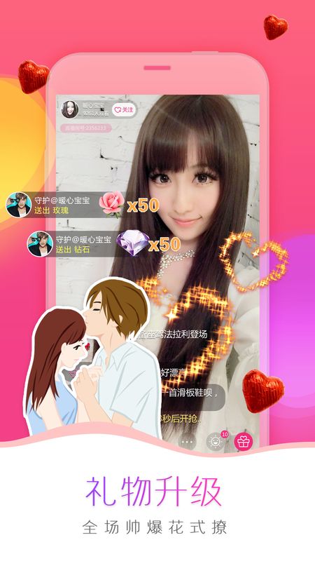 我秀娱乐直播免费版下载安装