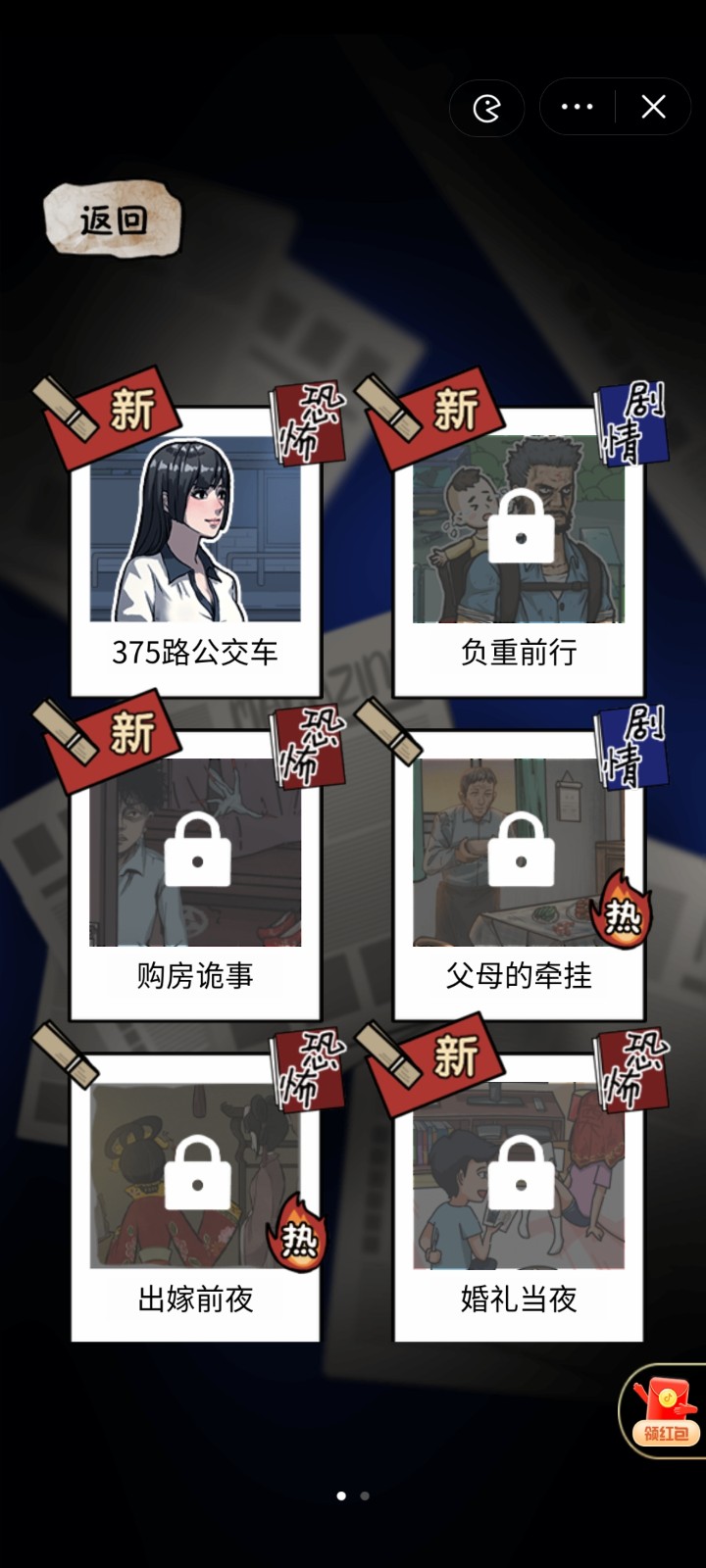 隐秘的档案最新版本  v1.0图3