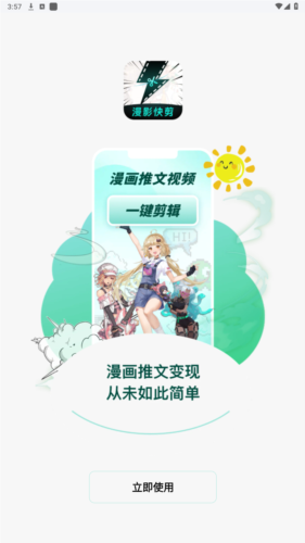 慢影快剪最新版本下载苹果版免费安装  v1.1.3.3图3
