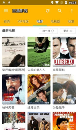 巨友影视最新版  v3.29.00图1