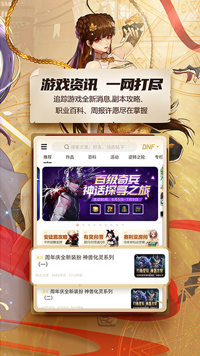 DNF助手一键领取2024