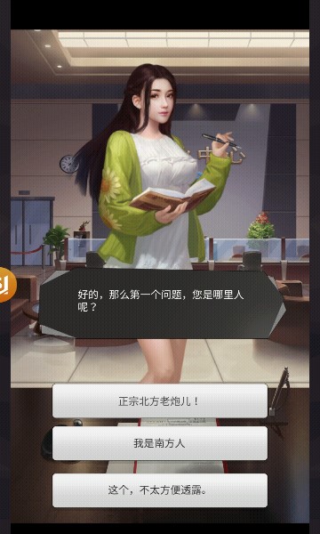 都市尤物安卓版