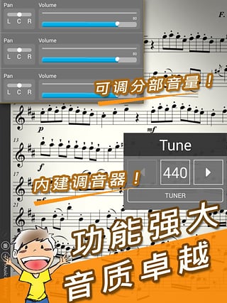 伴奏王的用途